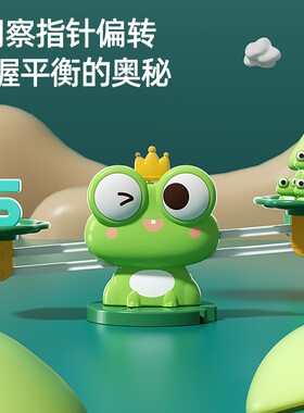 儿童青蛙天平秤玩具益智数字