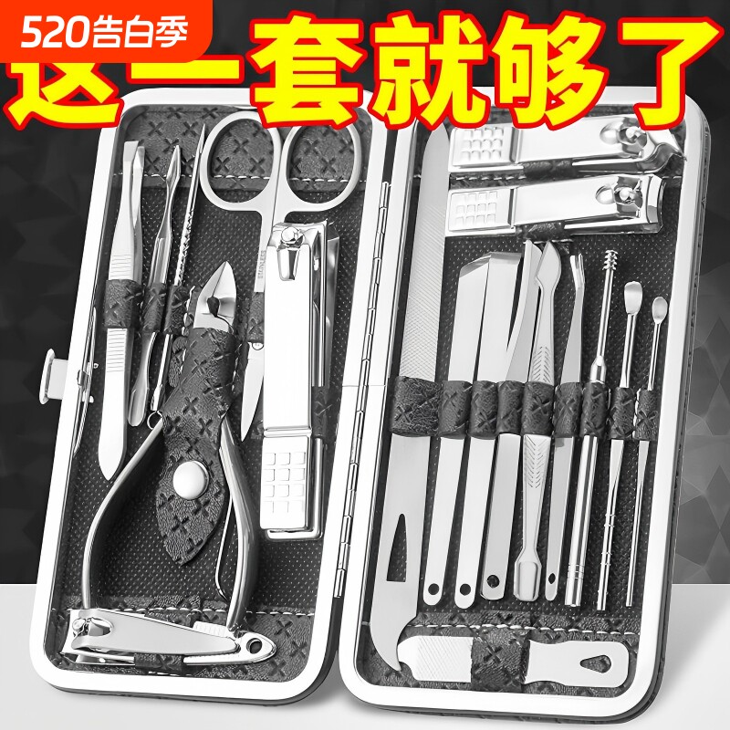 成套指甲刀套装指甲剪修脚刀剪刀指甲钳掏耳勺大号尖嘴钳