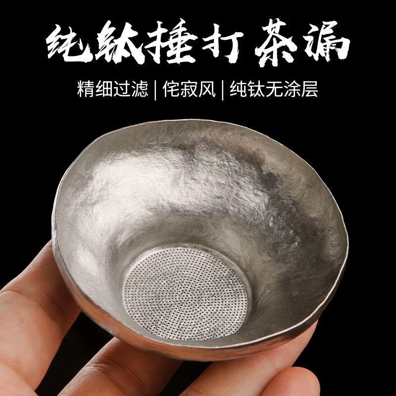 纯钛茶滤茶漏新型千孔一体茶叶过滤网高档滤茶器过滤器公道杯茶水图片