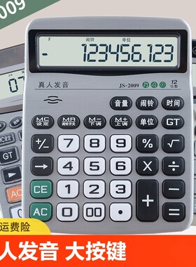 科学计算器考试专用大学函数计算机便携小型大学生考研多功能学生用一建会计注会考试建筑工程