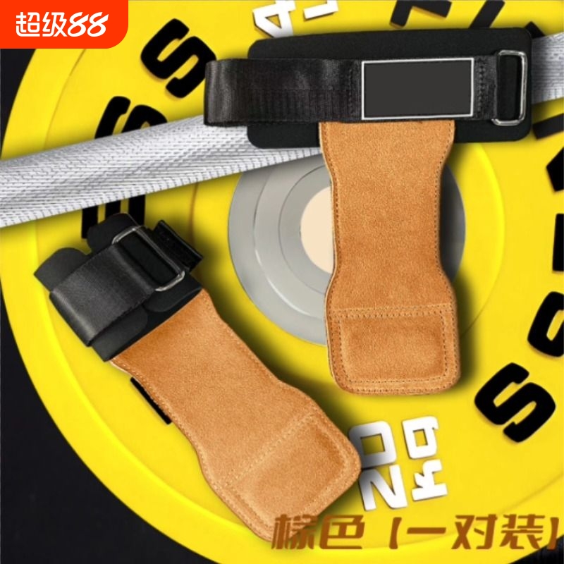 硬拉助力带健身手套牛皮护掌引体向上壶铃男女护腕辅助训练握力带
