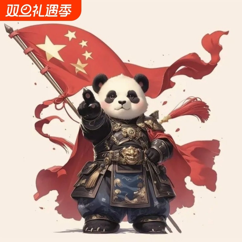 爱国熊猫红旗个性车贴装饰贴画贴墙防水国庆室内自贴自粘车身超大