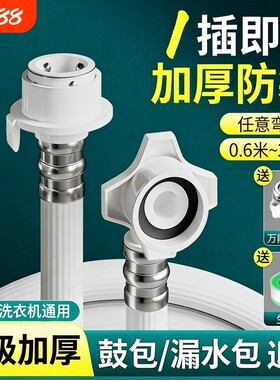 全自动洗衣机进水管加长软管