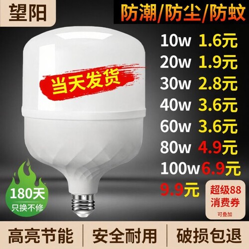 节能灯泡led照明超亮螺口球泡灯