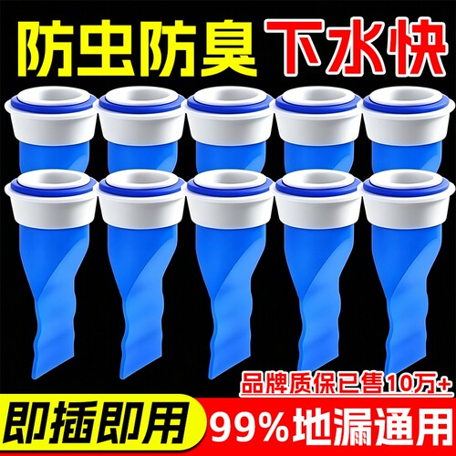 10万+人已加购地漏防臭器硅胶芯