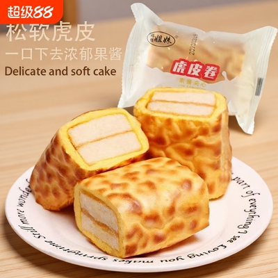 虎皮蛋糕卷果酱夹心独立包装早餐速食面包学生休闲零食虎皮卷代餐