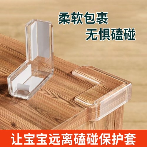 软硅胶护角贴床角柜角桌子包条保护套透明防撞角贴防磕碰桌角柜子