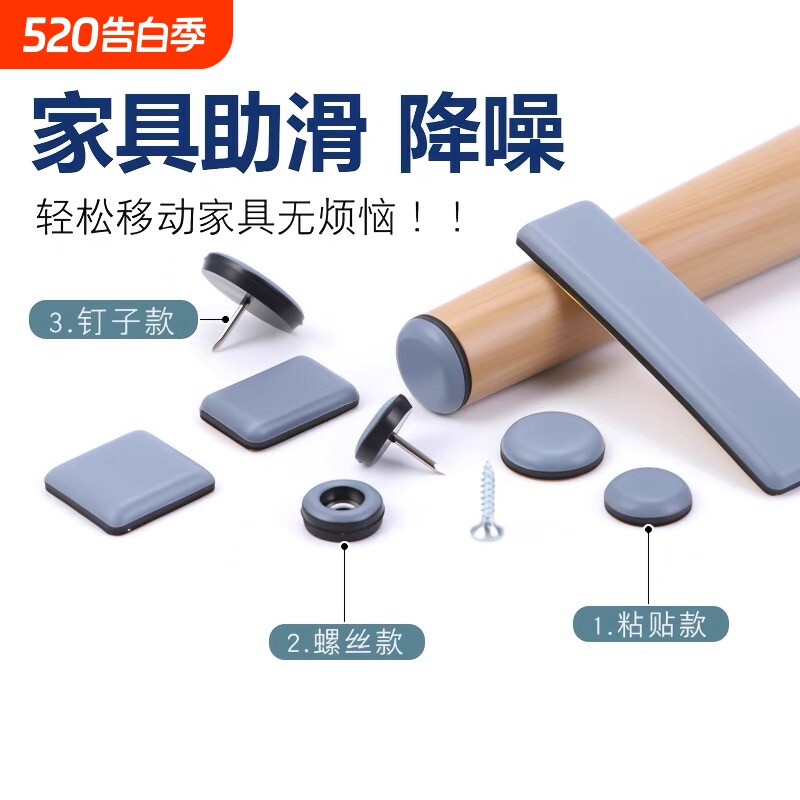 家具特氟龙助滑垫脚垫凳子沙发垫静音耐磨桌椅子保护钉垫圆形橡胶