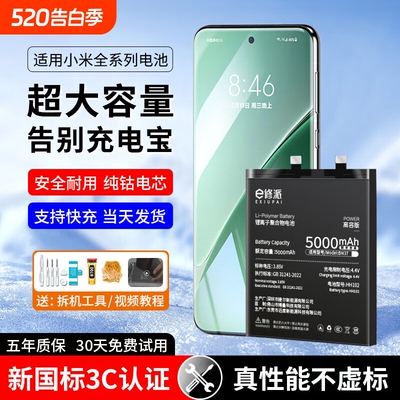 【榜单TOP】超高密电池适用小米
