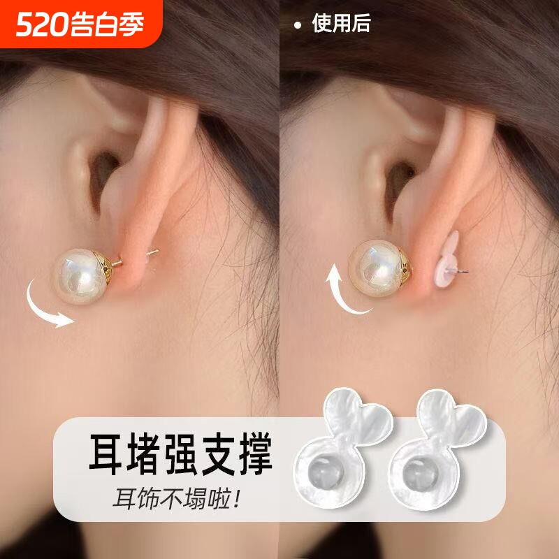 硅胶支撑耳堵防掉辅助器防外翻下垂后塞防耳环耳钉固定提升器耳骨