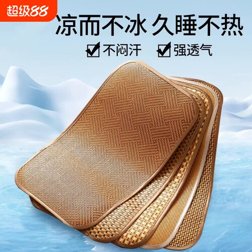 凉席枕套枕席夏季藤席枕巾枕片冰藤草席枕头套宝宝小夏天凉枕夏凉