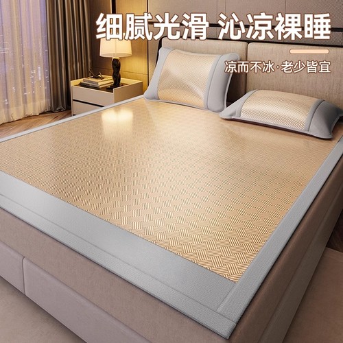冰丝凉席冬夏两用抗菌凉感