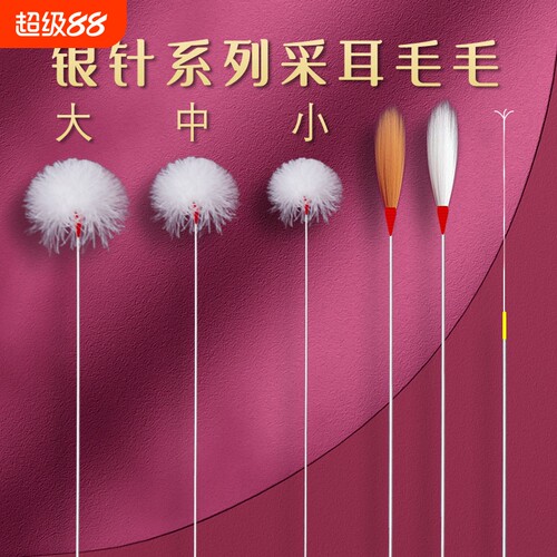 专业掏耳朵采耳毛毛神器耳勺