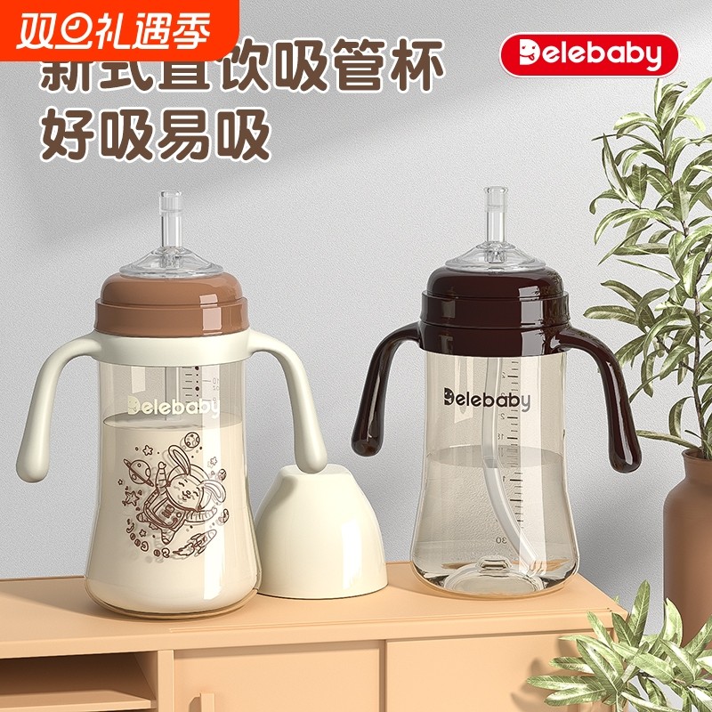 世喜适配直饮水杯9个月-3岁大宝宝PPSU吸管学饮杯喝奶奶瓶奶嘴