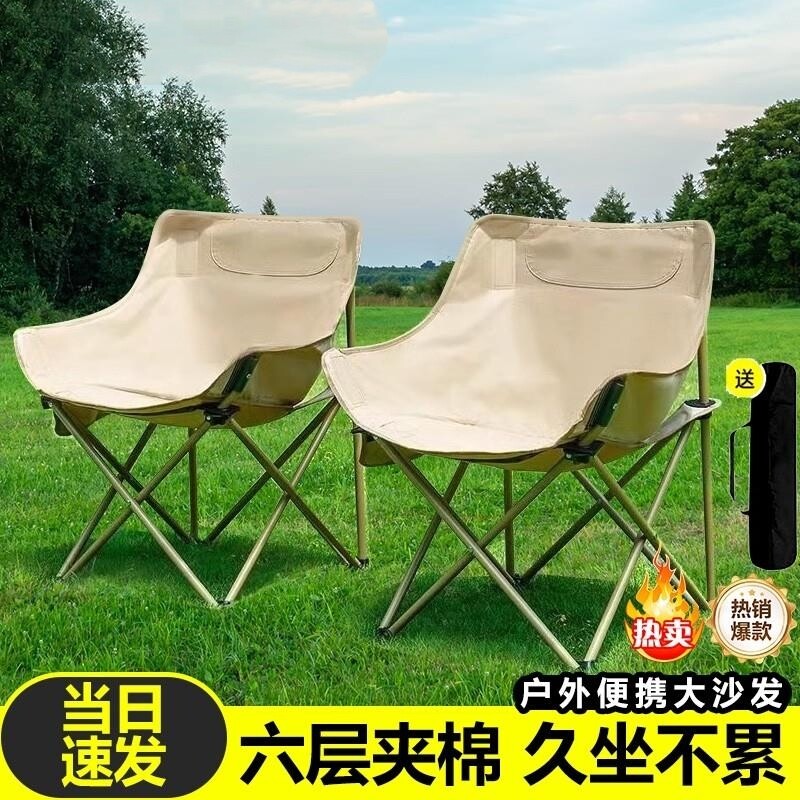 户外月亮椅露营椅子户外折叠椅便携躺椅钓鱼椅凳沙滩椅野餐桌椅