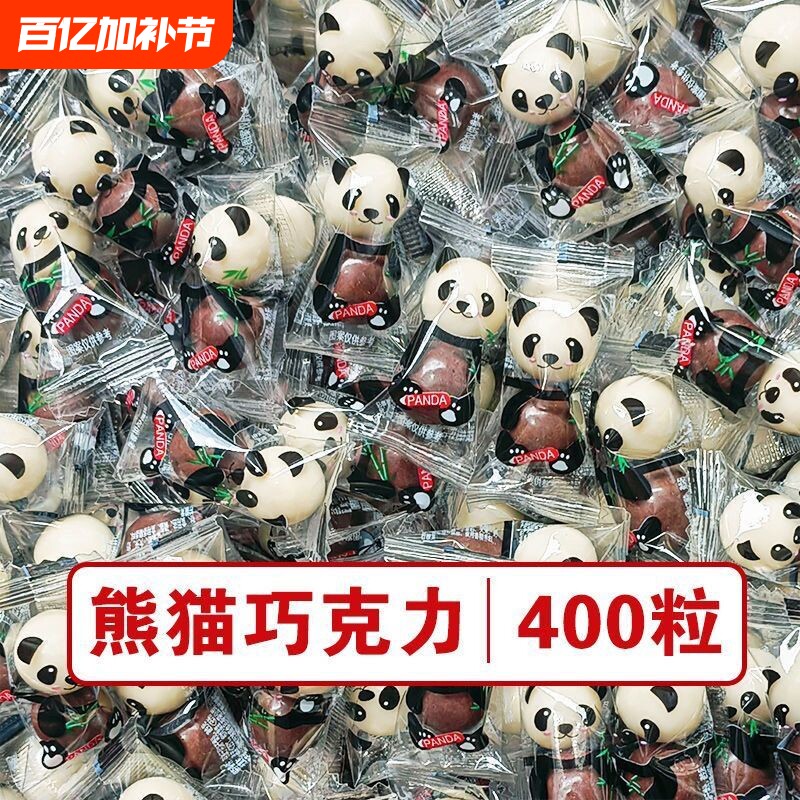 熊猫麦丽素巧克力糖果零食批发夹心豆儿童休闲网红年货食品喜糖