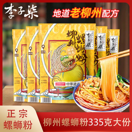 螺蛳粉李子柒袋装335g柳州风味正宗广西特产方便速食粉丝米线夜宵