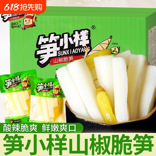 笋小样山椒脆笋网红小零食