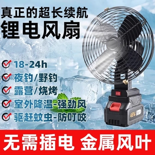 降温神器 无刷无线8寸超长续航锂电池充电小电风扇家用户外便携式