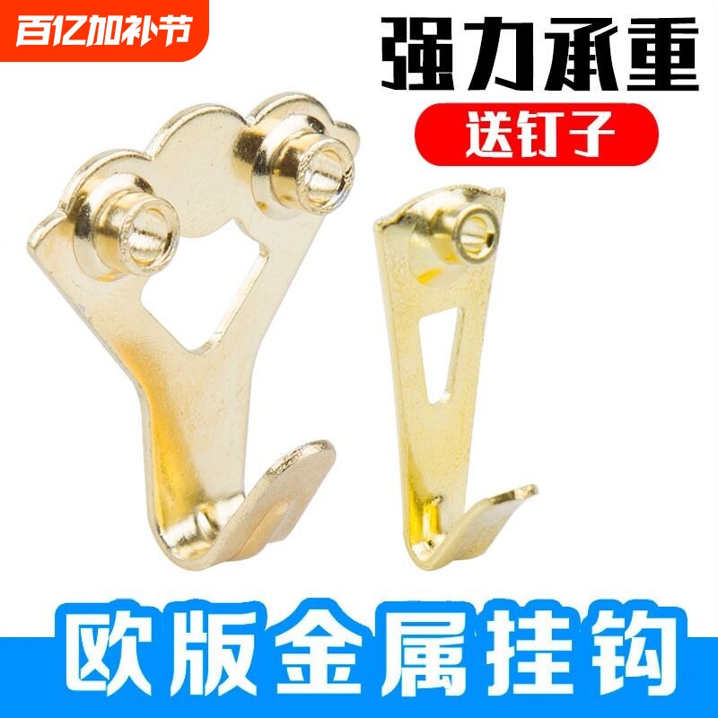 相框婚纱照挂墙钉水泥墙挂钩挂画专用挂钉挂勾强力承重金属无痕钉