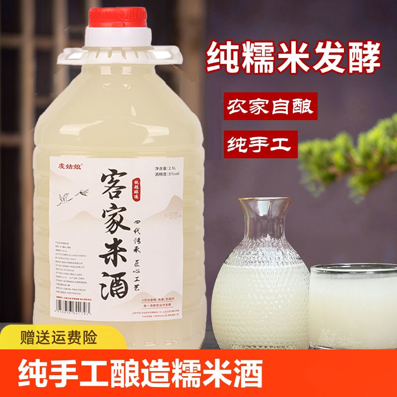 江西米酒农家自酿糯米酒月子酒桂花客家四代白酒52度泡酒荔枝桑葚