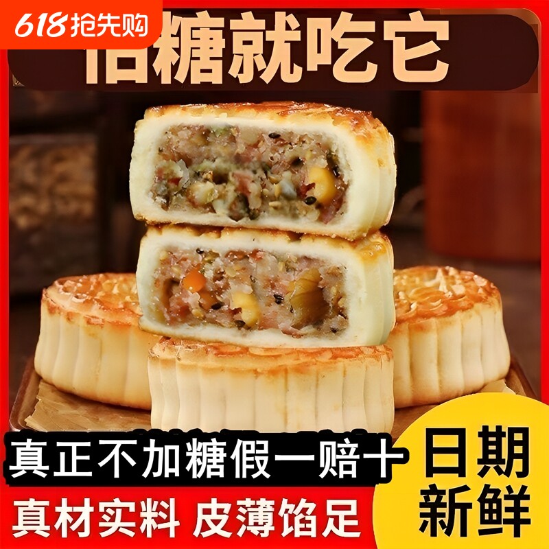 东北木糖醇五仁月饼黑芝麻传统老式月饼五仁中秋礼盒广式酥皮手工