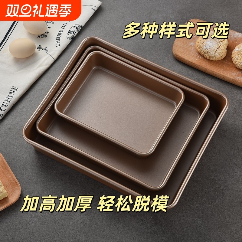 烤盘古早风蛋糕卷烘焙工具多功能