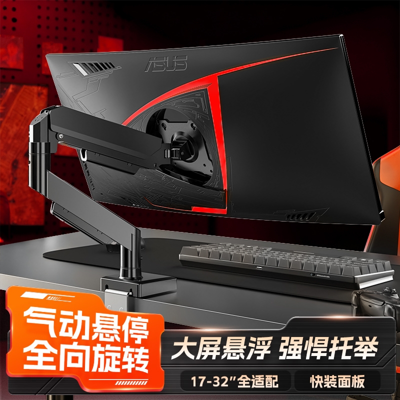 显示器支架子气动旋转机械臂底座