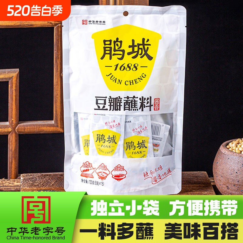 鹃城牌酱香豆瓣蘸料8g*15袋香辣干碟蘸粉辣椒面火锅串串烧烤卤菜