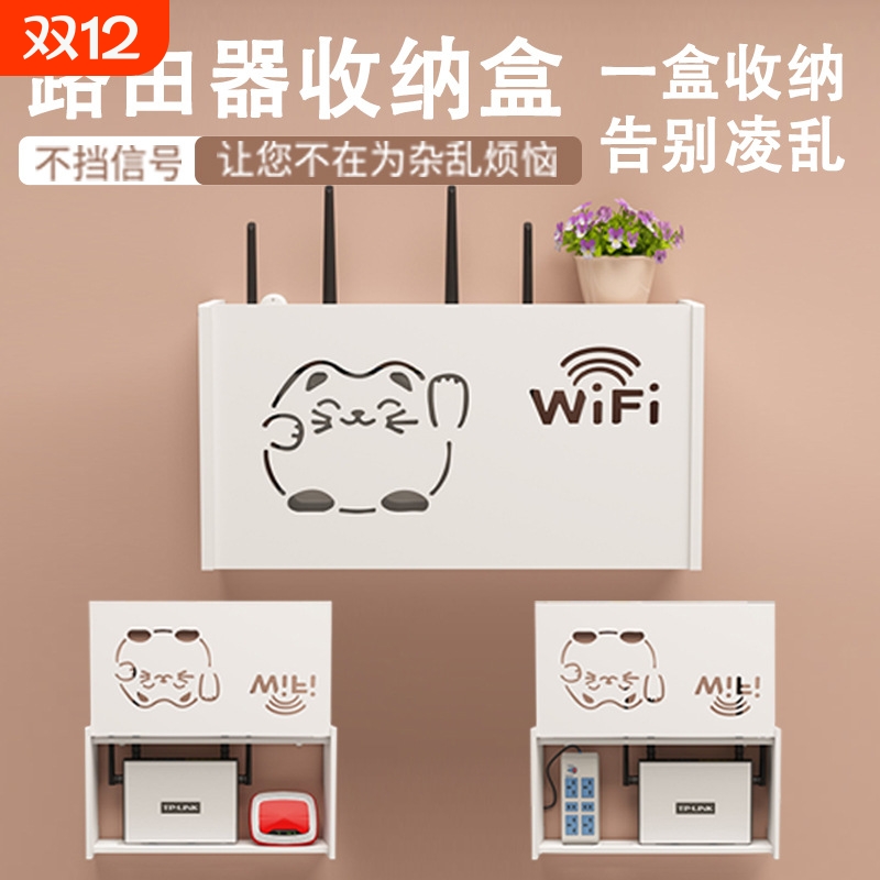 畅销爆款！壁挂式路由器盒免打孔
