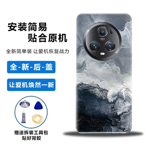 适用荣耀Magic5Pro后盖塑料替换