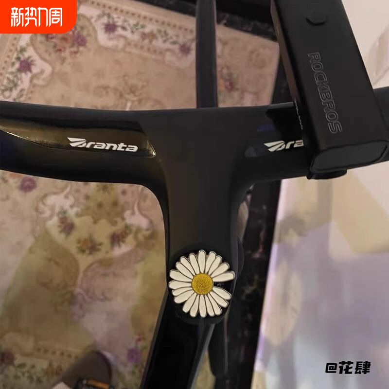 装备彩色车贴车把山地雏菊可爱雏菊贴纸骑行装备修车工具支架个性