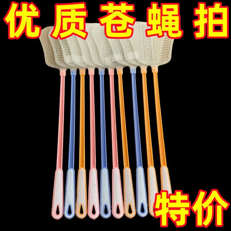 拍不烂长柄家用熟胶牛筋加长耐用蚊子加厚大号苍蝇拍塑料老式结实图片