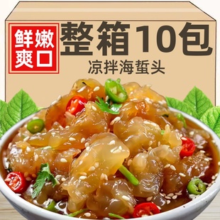 海蜇头开袋即食海蜇丝凉拌菜批发凉拌开胃下饭食品凉拌菜好吃便捷