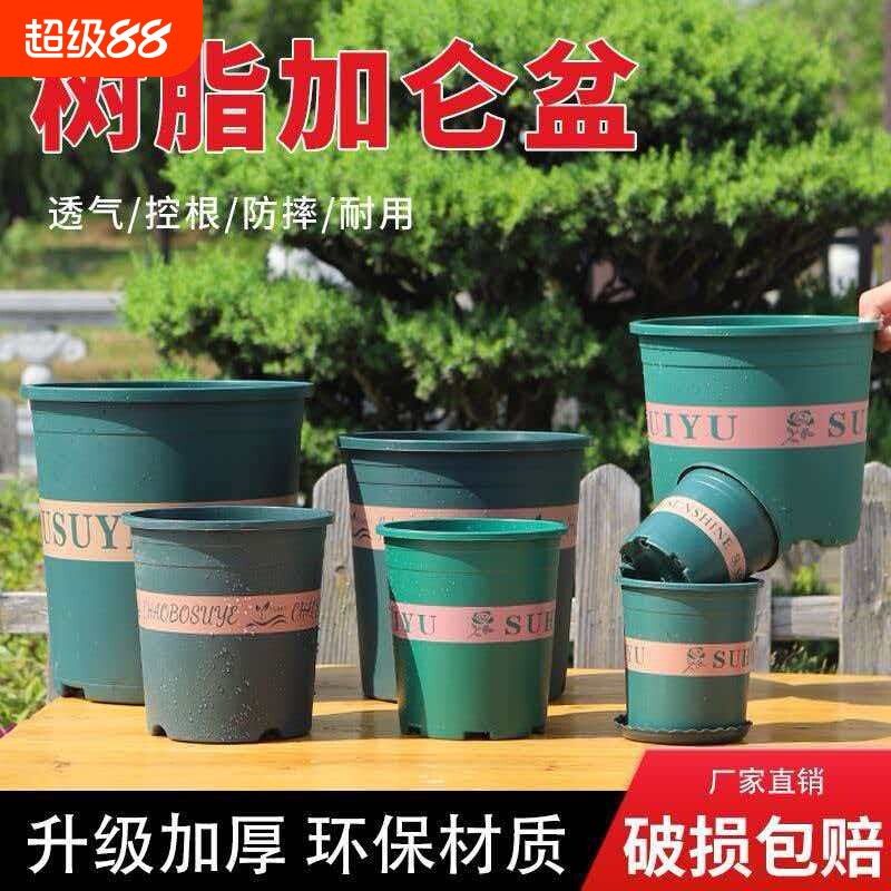 花盆塑料树脂加仑盆小绿萝多肉大盆栽加厚透气阳台耐用带托盘控根