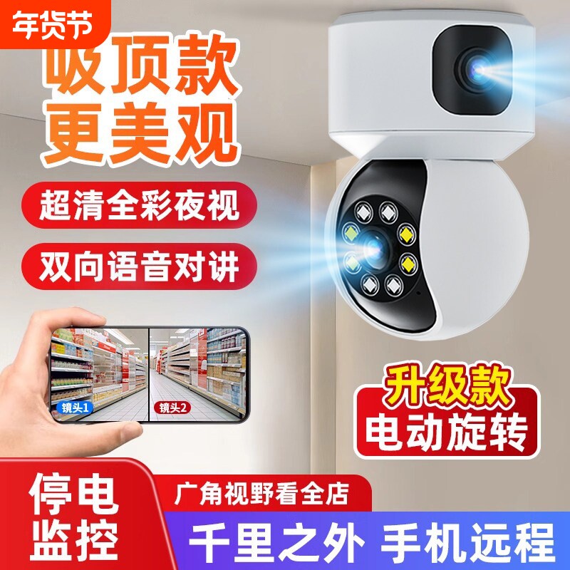 小米适用监控摄像头无线室内家用吊顶摄影头360度全景高清监控器