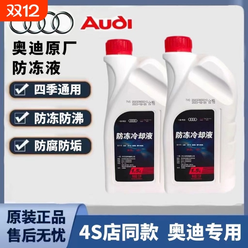 奥迪官方原厂专用A3A4A5A6A8Q3Q5Q7红色G12G