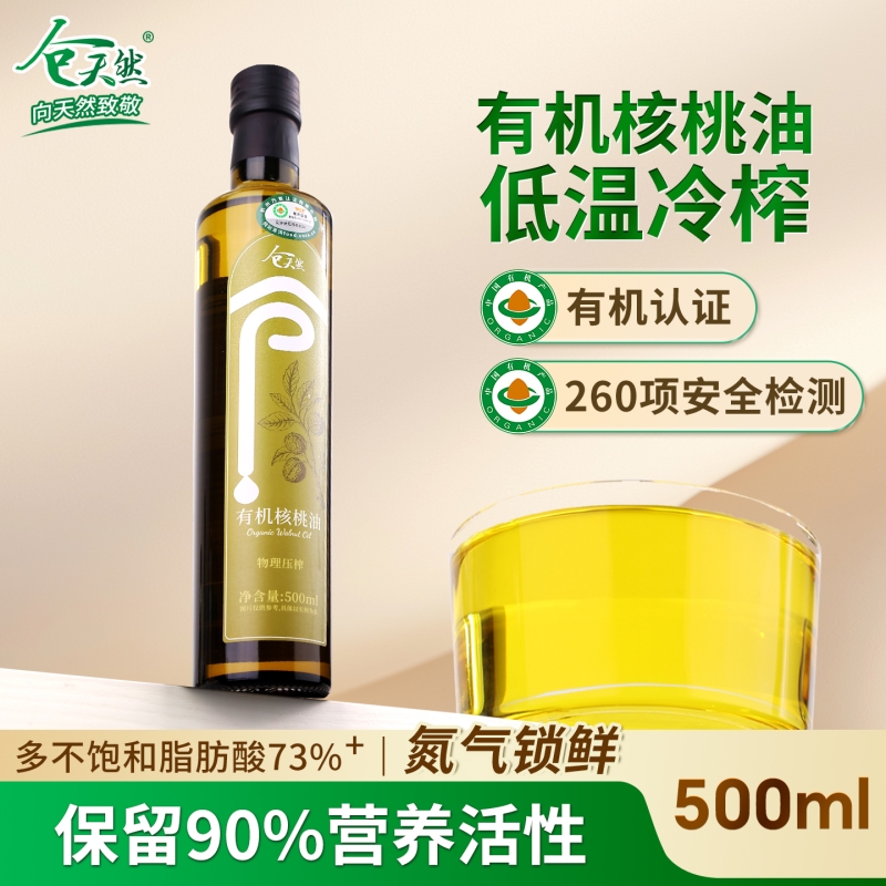 仓天然有机纯山核桃油一级冷榨儿童食用油凉拌热炒油即食油口服油