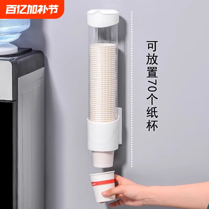 一次性杯子架自动取杯器壁挂式纸杯架商用饮水机收纳置物架免打孔