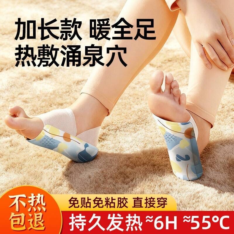 暖足贴穿戴式自发热脚套暖宝宝发热鞋垫袜子冬热敷暖脚神器脚底
