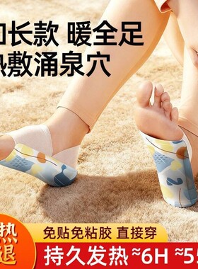 艾草暖足贴穿戴式自发热脚套暖宝宝发热鞋垫袜子热敷暖脚神器脚底