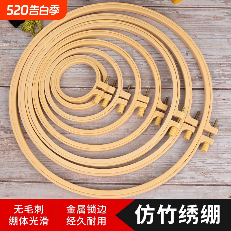 十字绣绷架绣棚固定框架针箍工具套装手工DIY刺绣工具塑料绣花