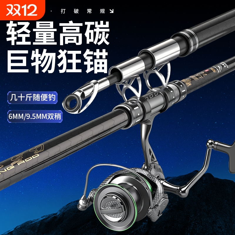 鑫达瓦鱼竿锚杆超轻超硬巨物远投竿海竿可视锚鱼竿滑漂竿渔具组合