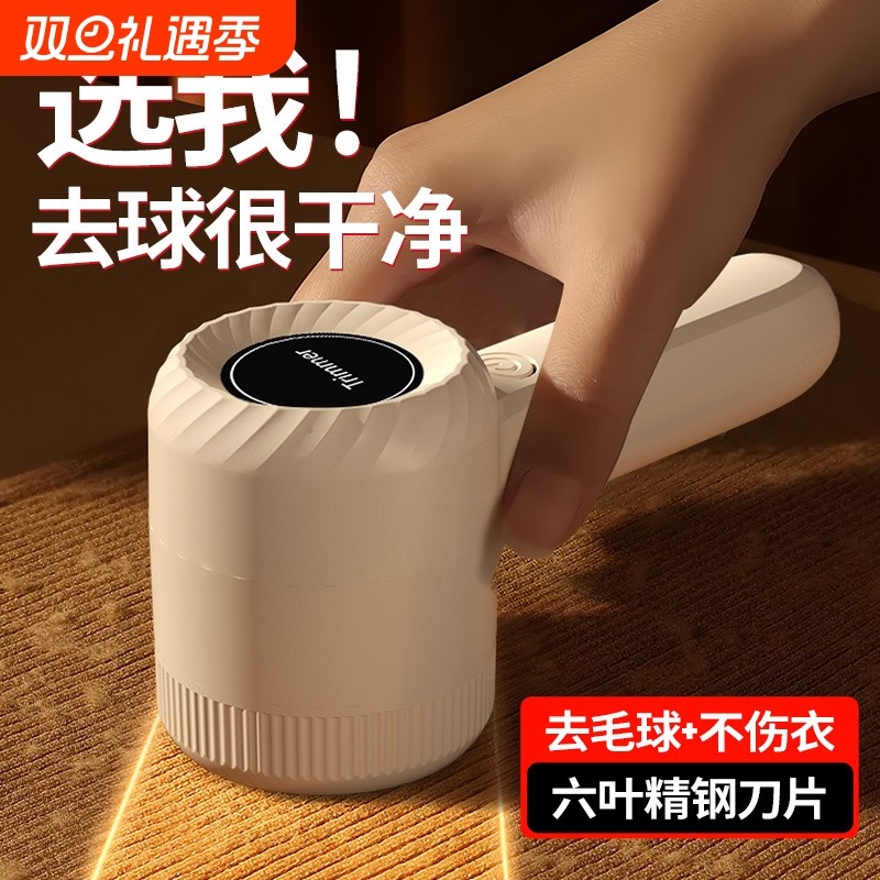 新款毛球修剪器剃毛器充电式家用去毛球便捷毛球仓毛衣不伤衣除毛