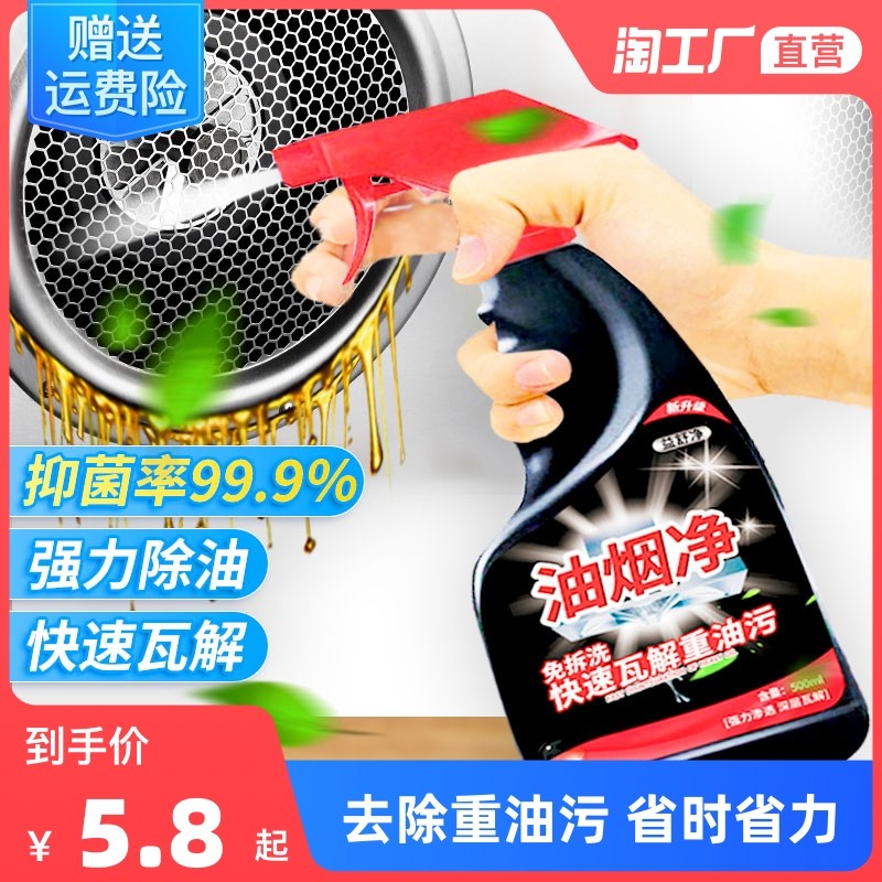 厨房去除油污净去油渍神器强力泡沫清洁剂油渍净抽油烟机清洗剂
