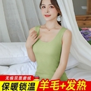 羊毛保暖背心女无疯内衣发热秋冬加厚加绒内穿内搭打底吊带上衣