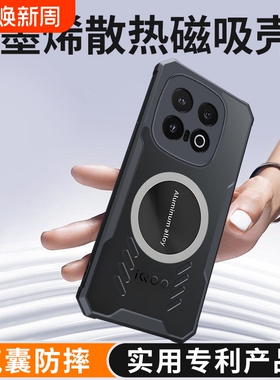 适用vivoiqoo13手机壳石墨烯散热iqooneo9spro新款11pro防摔10磁吸neo8透明12竞速版5s/z9turbo电竞降温导热