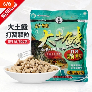 溪流钓窝料野钓打窝颗粒钓鱼打窝料鲫鱼马口白条溪石斑鱼食鱼饵料