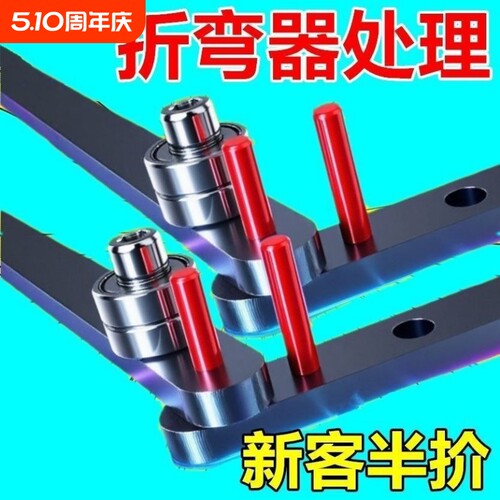 折弯机钢筋弯曲工具扁铁铜铝条钢钩支架折弯神器折弯扳手动打弯器