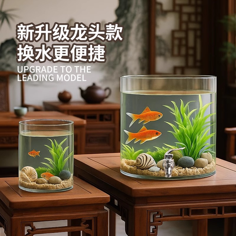 玻璃缸客厅家用桌面小型鱼缸圆形斗鱼金鱼生态缸办公室工位创意缸